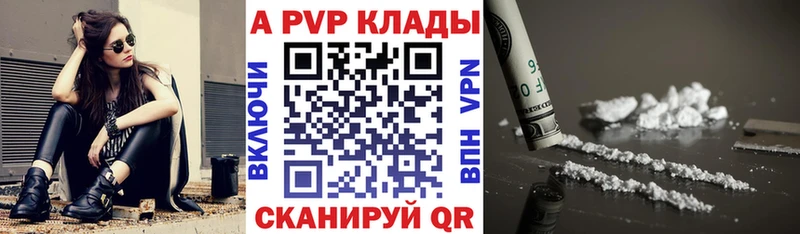 Alpha-PVP Соль Елизово