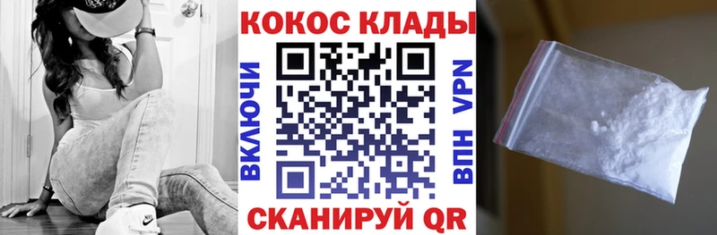 COCAIN 98% Купить закладки Елизово