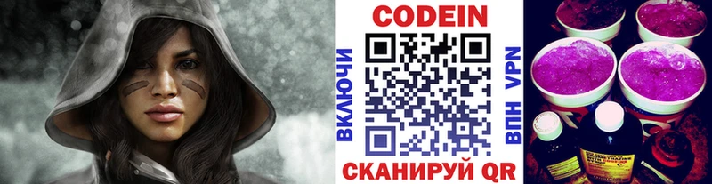 Кодеиновый сироп Lean Purple Drank  Купить где  Елизово 