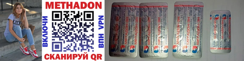 Купить где  Елизово  Метадон мёд 